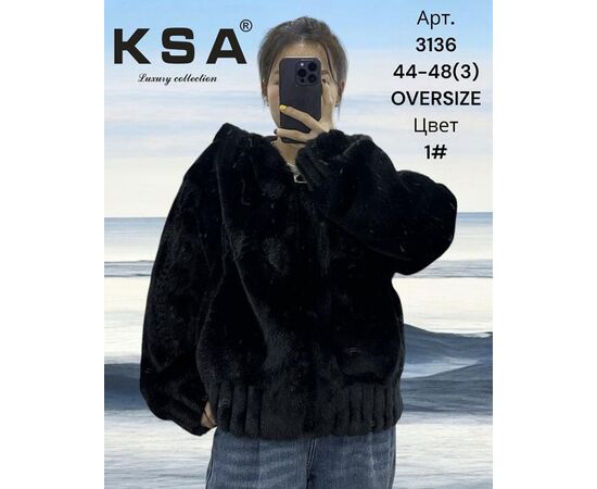 Куртка женская зимняя 3136-1 black р.44-48 "DKNSEL" недорого оптом от прямого поставщика Фотография Куртка женская зимняя 3136-1 black р.44-48 "DKNSEL" недорого оптом от прямого поставщика