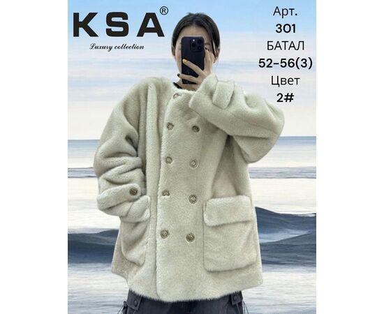 Куртка жіноча зимова 301-2 beige р.52-56 "DKNSEL" недорого оптом від прямого постачальника Куртка жіноча зимова 301-2 beige р.52-56 "DKNSEL" недорого оптом від прямого постачальника