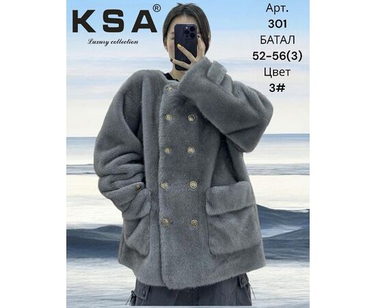 Куртка женская зимняя 301-1 grey р.52-56 "DKNSEL" недорого оптом от прямого поставщика Фотография Куртка женская зимняя 301-1 grey р.52-56 "DKNSEL" недорого оптом от прямого поставщика