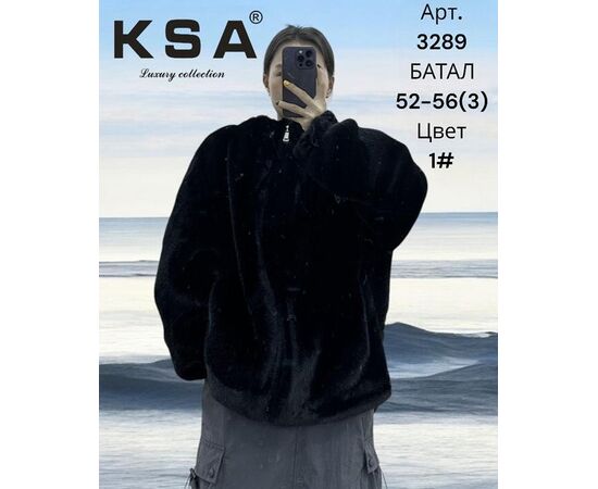 Куртка женская зимняя 3289-1 black р.52-56 "DKNSEL" недорого оптом от прямого поставщика Фотография Куртка женская зимняя 3289-1 black р.52-56 "DKNSEL" недорого оптом от прямого поставщика