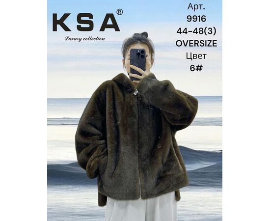 Куртка женская зимняя 9916-6 brown р.44-48 "DKNSEL" недорого оптом от прямого поставщика Фотография Куртка женская зимняя 9916-6 brown р.44-48 "DKNSEL" недорого оптом от прямого поставщика
