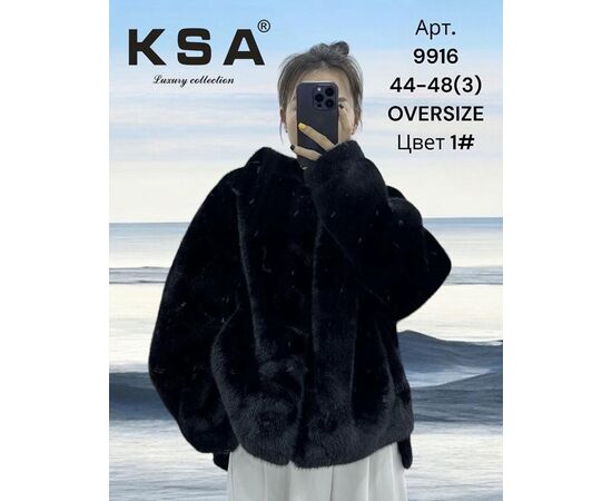 Куртка женская зимняя 9916-1 black р.44-48 "DKNSEL" недорого оптом от прямого поставщика Фотография Куртка женская зимняя 9916-1 black р.44-48 "DKNSEL" недорого оптом от прямого поставщика