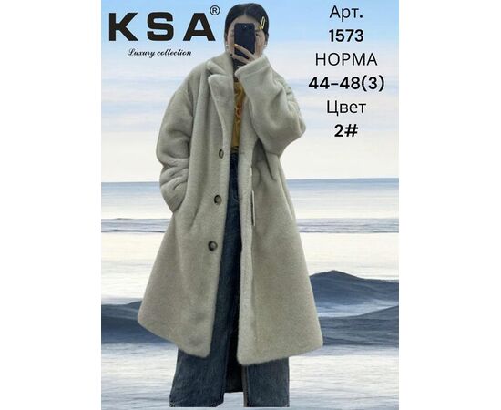 Куртка женская зимняя 1573-2 beige р.44-48 "DKNSEL" недорого оптом от прямого поставщика Фотография Куртка женская зимняя 1573-2 beige р.44-48 "DKNSEL" недорого оптом от прямого поставщика