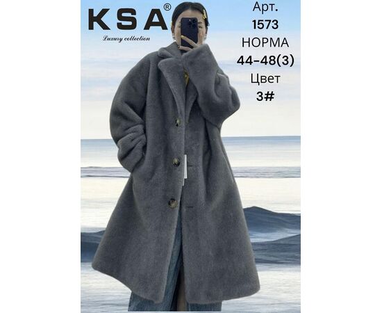 Куртка женская зимняя 1573-3 grey р.44-48 "DKNSEL" недорого оптом от прямого поставщика Фотография Куртка женская зимняя 1573-3 grey р.44-48 "DKNSEL" недорого оптом от прямого поставщика