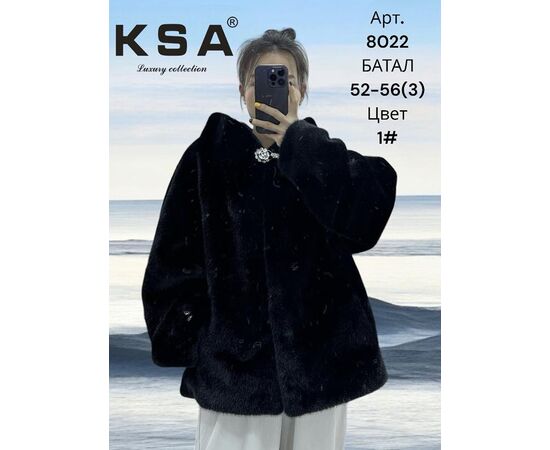 Куртка женская зимняя 8022-1 black р.44-48 "DKNSEL" недорого оптом от прямого поставщика Фотография Куртка женская зимняя 8022-1 black р.44-48 "DKNSEL" недорого оптом от прямого поставщика