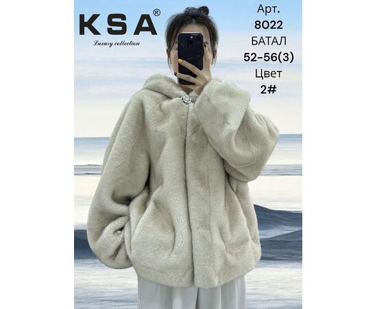 Куртка женская зимняя 8022-2 beige р.44-48 "DKNSEL" недорого оптом от прямого поставщика Фотография Куртка женская зимняя 8022-2 beige р.44-48 "DKNSEL" недорого оптом от прямого поставщика