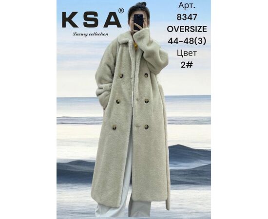 Куртка женская зимняя 8347-2 beige р.44-48 "DKNSEL" недорого оптом от прямого поставщика Фотография Куртка женская зимняя 8347-2 beige р.44-48 "DKNSEL" недорого оптом от прямого поставщика