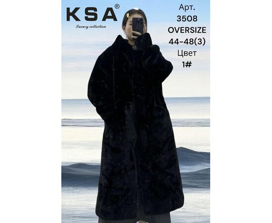 Куртка женская зимняя 3508-1 black р.44-48 "DKNSEL" недорого оптом от прямого поставщика Фотография Куртка женская зимняя 3508-1 black р.44-48 "DKNSEL" недорого оптом от прямого поставщика