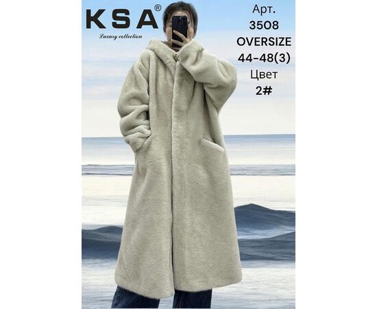 Куртка жіноча зимова 3508-2 beige р.44-48 "DKNSEL" недорого оптом від прямого постачальника Куртка жіноча зимова 3508-2 beige р.44-48 "DKNSEL" недорого оптом від прямого постачальника