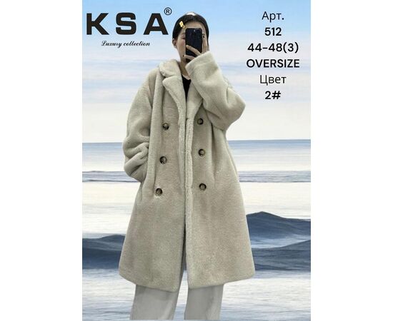 Куртка жіноча зимова 512-2 beige р.44-48 "DKNSEL" недорого оптом від прямого постачальника Куртка жіноча зимова 512-2 beige р.44-48 "DKNSEL" недорого оптом від прямого постачальника