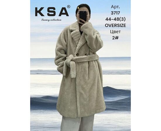 Куртка жіноча зимова 3717-2 beige р.44-48 "DKNSEL" недорого оптом від прямого постачальника Куртка жіноча зимова 3717-2 beige р.44-48 "DKNSEL" недорого оптом від прямого постачальника