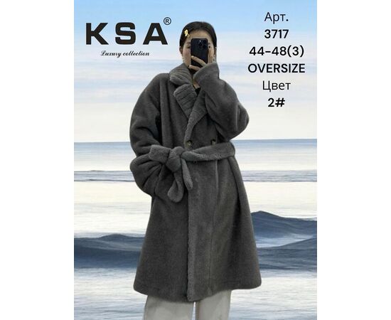 Куртка жіноча зимова 3717-3 grey р.44-48 "DKNSEL" недорого оптом від прямого постачальника Куртка жіноча зимова 3717-3 grey р.44-48 "DKNSEL" недорого оптом від прямого постачальника