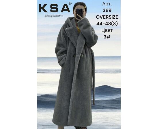 Куртка жіноча зимова 369-3 grey р.44-48 "DKNSEL" недорого оптом від прямого постачальника Куртка жіноча зимова 369-3 grey р.44-48 "DKNSEL" недорого оптом від прямого постачальника