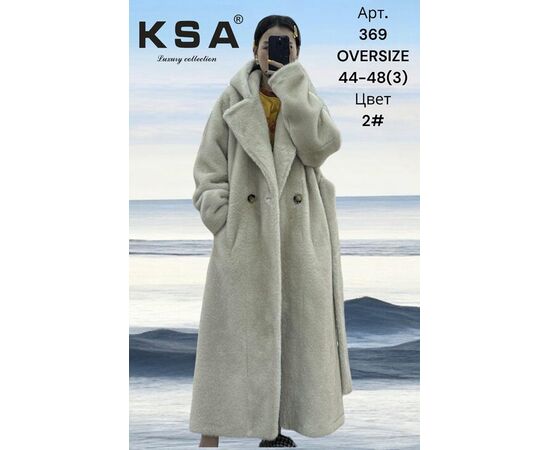 Куртка жіноча зимова 369-2 beige р.44-48 "DKNSEL" недорого оптом від прямого постачальника Куртка жіноча зимова 369-2 beige р.44-48 "DKNSEL" недорого оптом від прямого постачальника