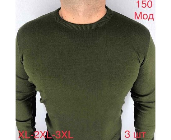 Светр чоловічий ND111-150 khaki р.52-56 "EMRE" недорого оптом від прямого постачальника Светр чоловічий ND111-150 khaki р.52-56 "EMRE" недорого оптом від прямого постачальника