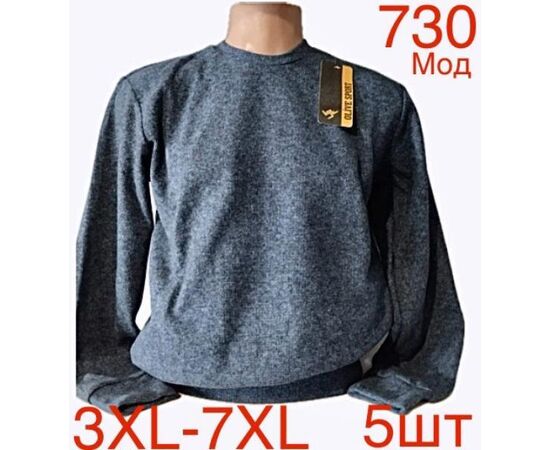 Светр чоловічий ND32-729 blue р.3XL-7XL "EMRE" недорого оптом від прямого постачальника Светр чоловічий ND32-729 blue р.3XL-7XL "EMRE" недорого оптом від прямого постачальника