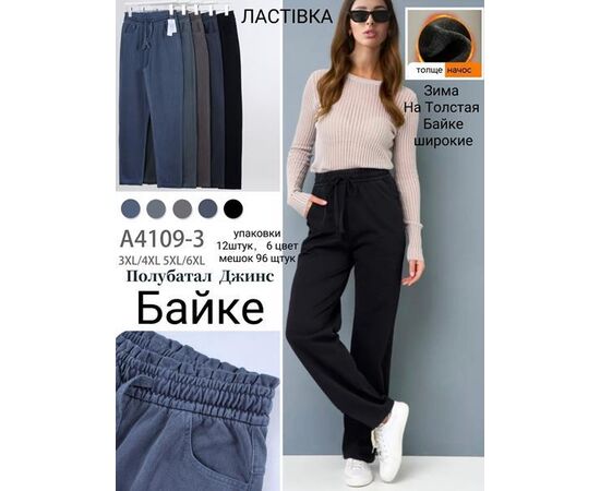 Штани жіночі утеплені 4109-3 mix р.3XL-6XL "Hoan" недорого оптом від прямого постачальника Штани жіночі утеплені 4109-3 mix р.3XL-6XL "Hoan" недорого оптом від прямого постачальника