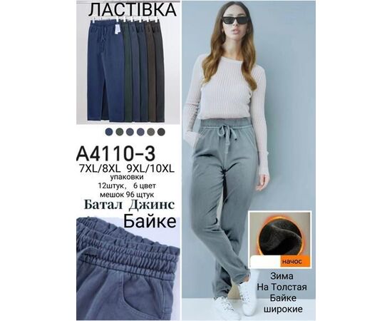 Штаны женские утеплённые 4110-3 mix р.7XL-10XL "Hoan" недорого оптом от прямого поставщика Фотография Штаны женские утеплённые 4110-3 mix р.7XL-10XL "Hoan" недорого оптом от прямого поставщика