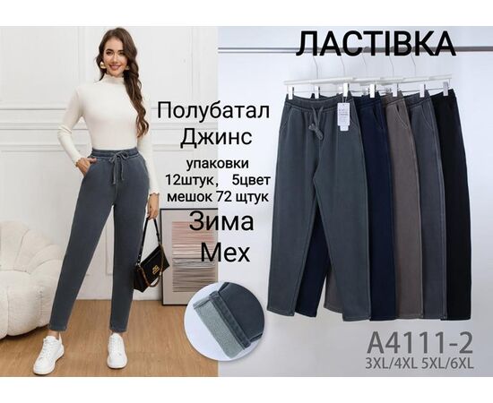 Штани жіночі утеплені 4111-2 mix р.3XL-6XL "Hoan" недорого оптом від прямого постачальника Штани жіночі утеплені 4111-2 mix р.3XL-6XL "Hoan" недорого оптом від прямого постачальника