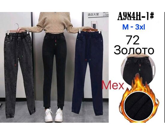 Джинси жіночі утеплені 9844-1 mix р.M-3XL "Hoan" недорого оптом від прямого постачальника Джинси жіночі утеплені 9844-1 mix р.M-3XL "Hoan" недорого оптом від прямого постачальника