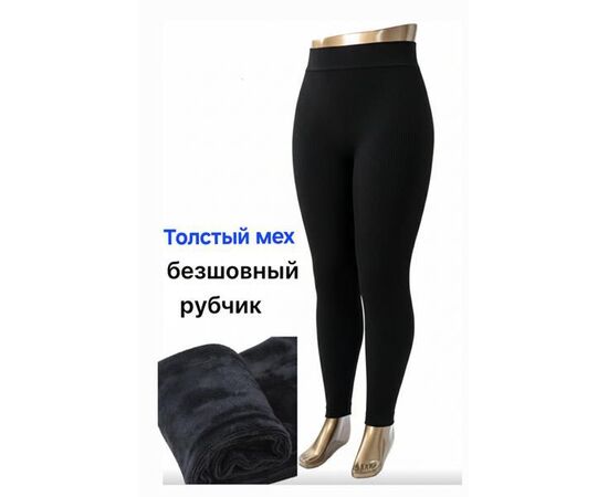 Лосины женские тёплые HN832 black р.4XL-6XL "Hoan" недорого оптом от прямого поставщика Фотография Лосины женские тёплые HN832 black р.4XL-6XL "Hoan" недорого оптом от прямого поставщика