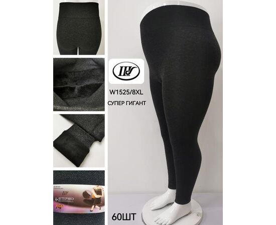 Лосины женские тёплые W1525 d.grey р.8XL-10XL "Hoan" недорого оптом от прямого поставщика Фотография Лосины женские тёплые W1525 d.grey р.8XL-10XL "Hoan" недорого оптом от прямого поставщика