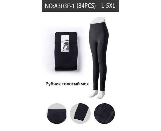 Лосини жіночі теплі A303F-1 black рубчик/мех р.L-5XL "Алия" недорого оптом від прямого постачальника Лосини жіночі теплі A303F-1 black рубчик/мех р.L-5XL "Алия" недорого оптом від прямого постачальника
