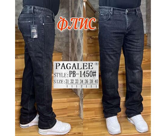 Джинси чоловічі PB1450 d.grey р.31-40 "Pagalee" недорого оптом від прямого постачальника Джинси чоловічі PB1450 d.grey р.31-40 "Pagalee" недорого оптом від прямого постачальника