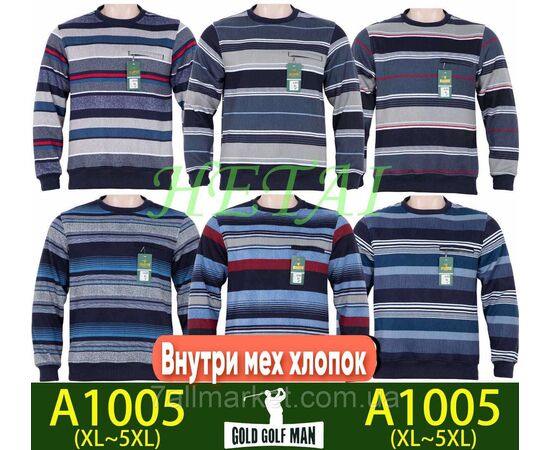 Кофта чоловіча молодіжна на хутрі р-ри XL-5XL (5 кв)"STELLA" недорого від прямого постачальника Кофта чоловіча молодіжна на хутрі р-ри XL-5XL (5 кв)"STELLA" недорого від прямого постачальника