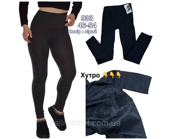 Лосины женские, молодёжные на меху р-ры 46-54 "STELLA" купить недорого от прямого поставщика Фотография Лосины женские, молодёжные на меху р-ры 46-54 "STELLA" купить недорого от прямого поставщика