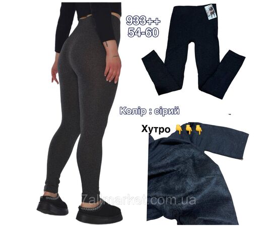 Лосины женские, молодёжные на меху р-ры 54-60 "STELLA" купить недорого от прямого поставщика Фотография Лосины женские, молодёжные на меху р-ры 54-60 "STELLA" купить недорого от прямого поставщика