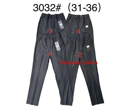 Штани жіночі утеплені 3032-4 grey р.31-36 "Immei" недорого оптом від прямого постачальника Штани жіночі утеплені 3032-4 grey р.31-36 "Immei" недорого оптом від прямого постачальника