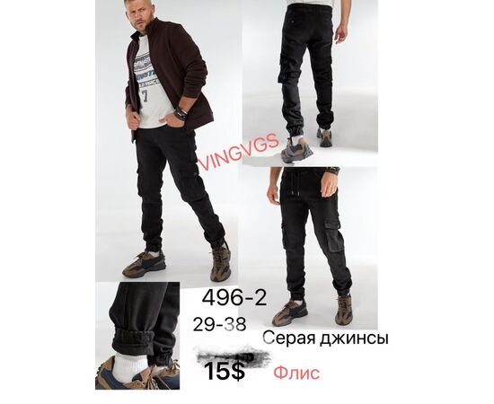 Джинсы мужские 496-2 grey р.29-38 "God Baron" недорого оптом от прямого поставщика Фотография Джинсы мужские 496-2 grey р.29-38 "God Baron" недорого оптом от прямого поставщика