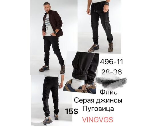 Джинсы мужские 496-11 grey р.28-36 "God Baron" недорого оптом от прямого поставщика Фотография Джинсы мужские 496-11 grey р.28-36 "God Baron" недорого оптом от прямого поставщика