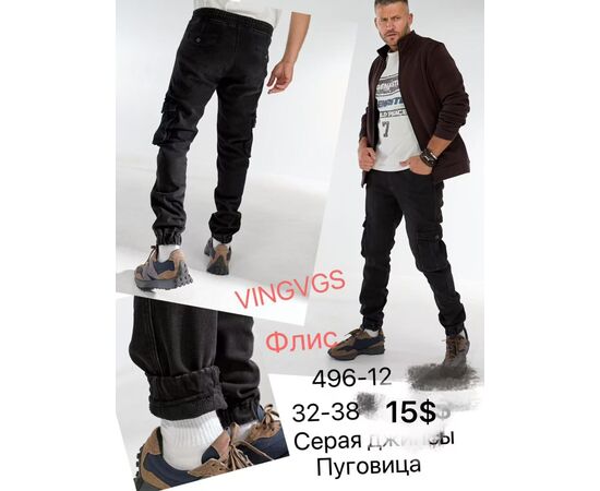 Джинсы мужские 496-12 grey р.32-38 "God Baron" недорого оптом от прямого поставщика Фотография Джинсы мужские 496-12 grey р.32-38 "God Baron" недорого оптом от прямого поставщика