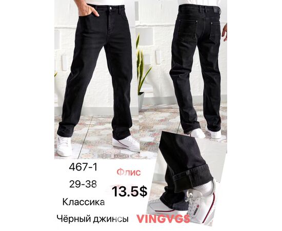 Джинсы мужские 467-1 black р.29-38 "God Baron" недорого оптом от прямого поставщика Фотография Джинсы мужские 467-1 black р.29-38 "God Baron" недорого оптом от прямого поставщика