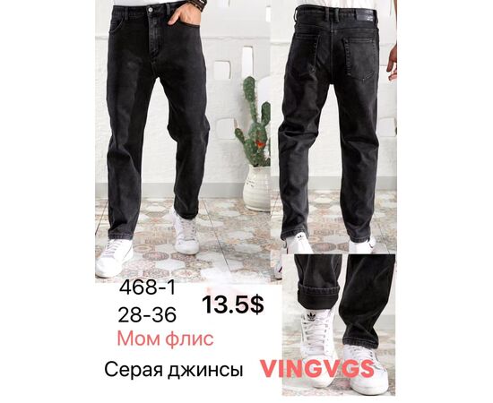 Джинсы мужские 468-1 grey р.28-36 "God Baron" недорого оптом от прямого поставщика Фотография Джинсы мужские 468-1 grey р.28-36 "God Baron" недорого оптом от прямого поставщика