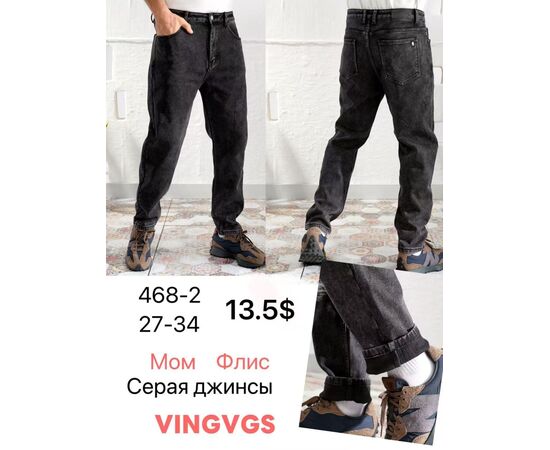 Джинсы мужские 468-2 grey р.27-34 "God Baron" недорого оптом от прямого поставщика Фотография Джинсы мужские 468-2 grey р.27-34 "God Baron" недорого оптом от прямого поставщика