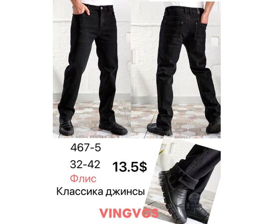 Джинсы мужские 467-5 black р.32-42 "God Baron" недорого оптом от прямого поставщика Фотография Джинсы мужские 467-5 black р.32-42 "God Baron" недорого оптом от прямого поставщика