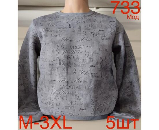 Светр чоловічий ND114-733 grey р.M-3XL "EMRE" недорого оптом від прямого постачальника Светр чоловічий ND114-733 grey р.M-3XL "EMRE" недорого оптом від прямого постачальника