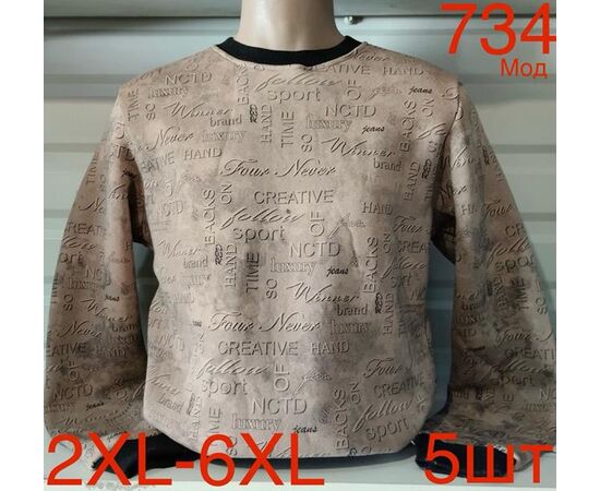 Свитер мужской ND135-734 beige р.2XL-6XL "EMRE" недорого оптом от прямого поставщика Фотография Свитер мужской ND135-734 beige р.2XL-6XL "EMRE" недорого оптом от прямого поставщика