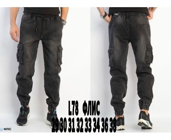 Джинсы мужские L78 black р.29-38 "God Baron" недорого оптом от прямого поставщика Фотография Джинсы мужские L78 black р.29-38 "God Baron" недорого оптом от прямого поставщика