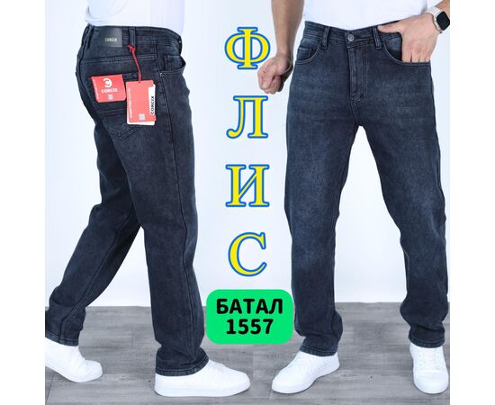 Джинсы мужские 1557 blue р.32-40 "God Baron" недорого оптом от прямого поставщика Фотография Джинсы мужские 1557 blue р.32-40 "God Baron" недорого оптом от прямого поставщика