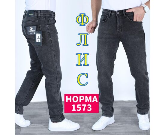 Джинсы мужские 1573 grey р.29-36 "God Baron" недорого оптом от прямого поставщика Фотография Джинсы мужские 1573 grey р.29-36 "God Baron" недорого оптом от прямого поставщика