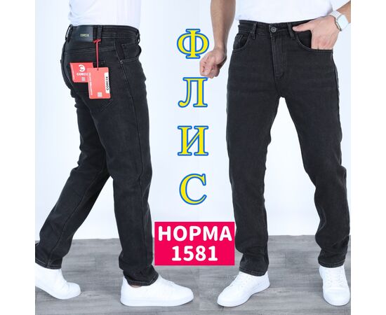 Джинси чоловічі 1581 grey р.29-36 "God Baron" недорого оптом від прямого постачальника Джинси чоловічі 1581 grey р.29-36 "God Baron" недорого оптом від прямого постачальника