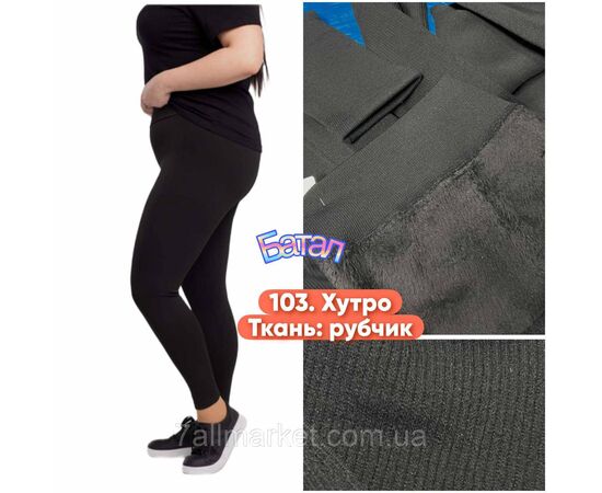 Лосины женские, молодёжные на меху/батал р-ры 52-60 "STELLA" купить недорого от прямого поставщика Фотография Лосины женские, молодёжные на меху/батал р-ры 52-60 "STELLA" купить недорого от прямого поставщика