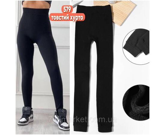 Лосины женские, молодёжные на меху р-ры 46-50 "STELLA" купить недорого от прямого поставщика Фотография Лосины женские, молодёжные на меху р-ры 46-50 "STELLA" купить недорого от прямого поставщика