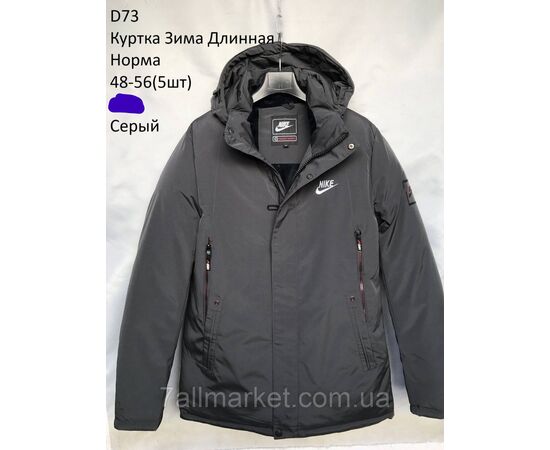 Куртка чоловіча зимова подовжена розміри 48-56 (4 кв) "NEW NOCE" купити недорого від прямого постачальника, зображення 2