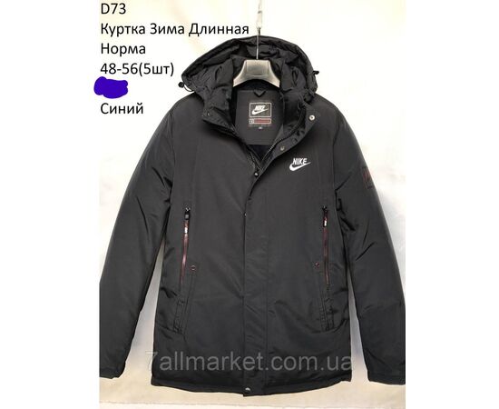 Куртка чоловіча зимова подовжена розміри 48-56 (4 кв) "NEW NOCE" купити недорого від прямого постачальника, зображення 3