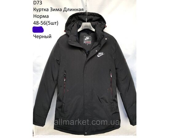 Куртка чоловіча зимова подовжена розміри 48-56 (4 кв) "NEW NOCE" купити недорого від прямого постачальника, зображення 4